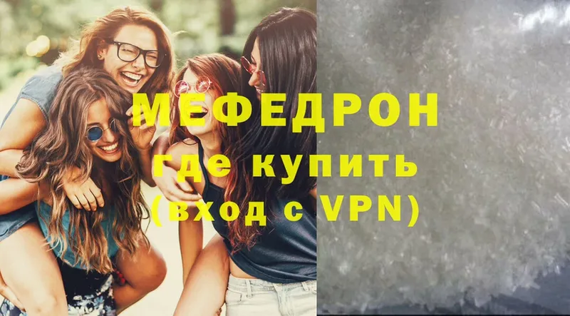 Меф VHQ  Калач-на-Дону 